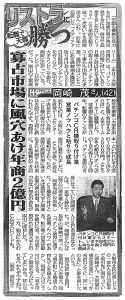 suponichi